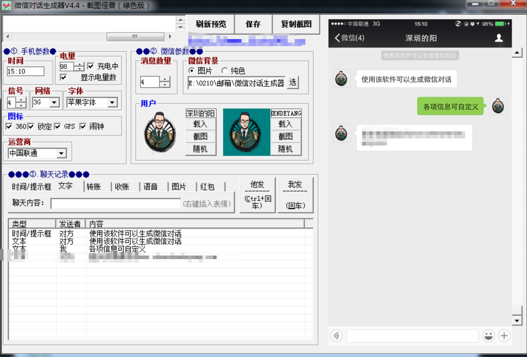 软件界面截图